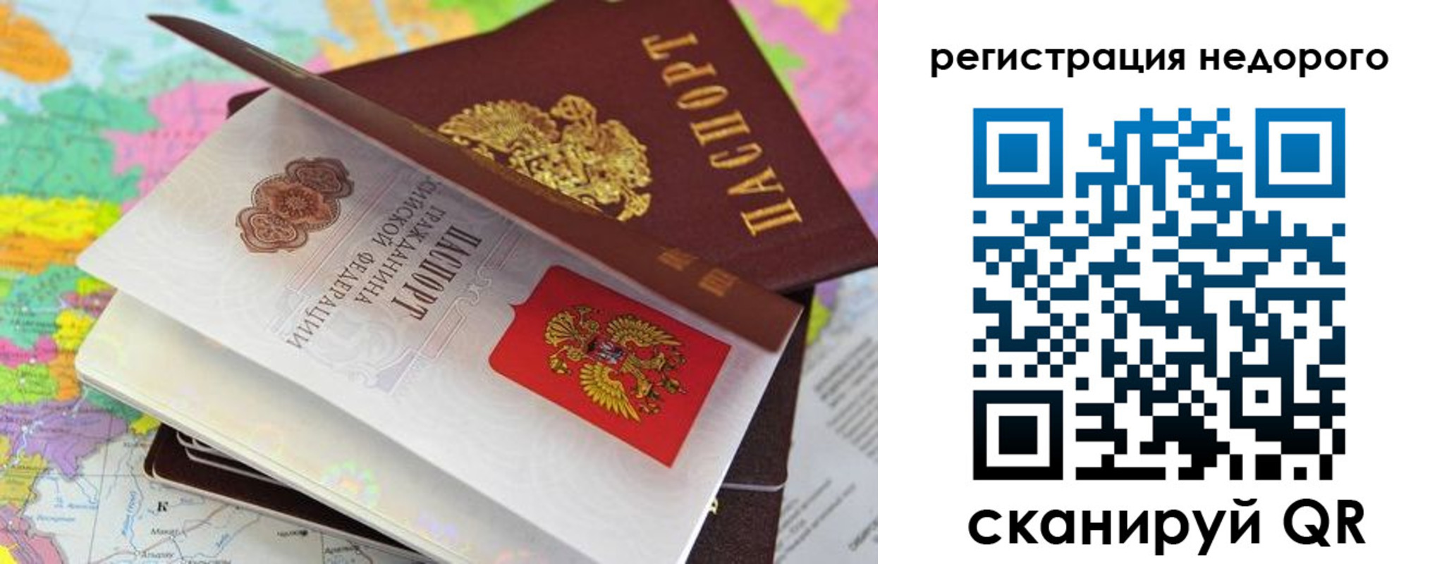 временная регистрация для всех в Новомичуринске