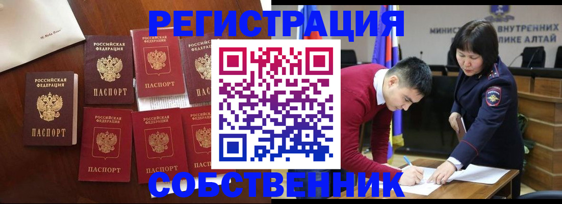 временная регистрация для всех в Новомичуринске